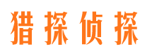 临潭寻人公司